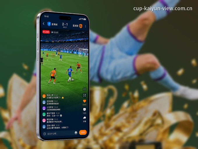 开云 APP，赛事实时更新更方便